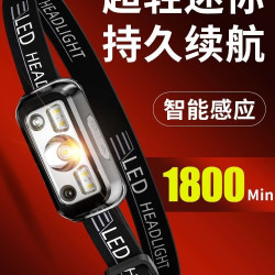 頭燈強光頭戴式超亮充電長續航戶外露營兒童趕海感應防水手電筒