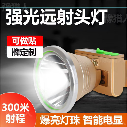 大功率充電頭燈 超長續航LED鋰電照明頭燈 戶外釣魚 防水 遠