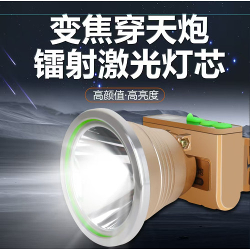 大功率充電頭燈 超長續航LED鋰電照明頭燈 戶外釣魚 防水 遠