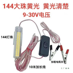 強光12V24V led下水燈捕撈照抓魚防水集魚誘魚燈抄網桿燈超亮省電