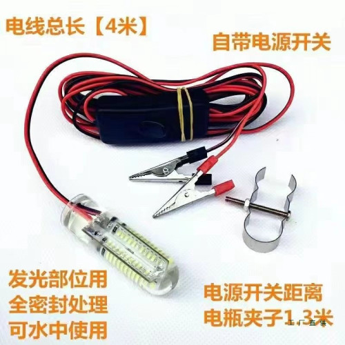 強光12V24V led下水燈捕撈照抓魚防水集魚誘魚燈抄網桿燈超亮省電