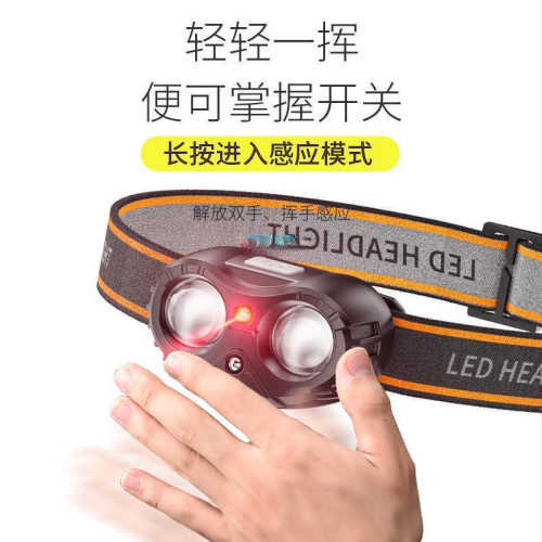 強光超亮夜釣燈頭燈長續航釣魚感應可充電頭戴式戶外登山
