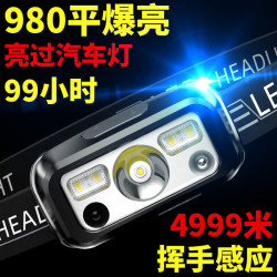 揮手感應三光源白光紅光頭燈超亮夜釣魚可充電戶外家用輕便頭戴式