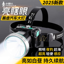 小野人頭燈強光充電超亮頭戴式新款感應夜釣魚專用趕海照明燈礦燈