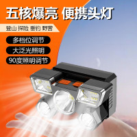 【四檔調光】LED頭燈五頭強光超亮遠射可充電頭戴可攜式礦燈L-T21
