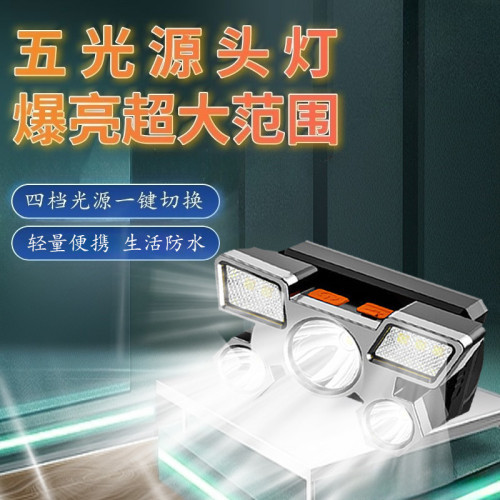 【四檔調光】LED頭燈五頭強光超亮遠射可充電頭戴可攜式礦燈L-T21