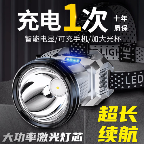頭燈強光充電超亮頭戴式照明超長續航戶外夜釣魚礦燈小手電筒