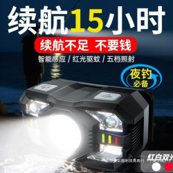 微笑鯊強光感應頭燈感應頭戴式夜釣可充電式長續航照明燈