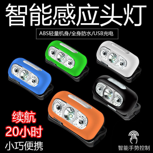 充電感應強光頭燈充電頭戴式電筒釣魚燈防水夜跑上餌
