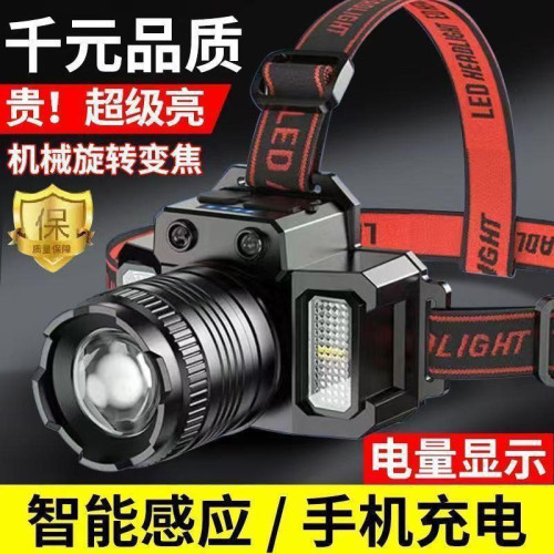 防水LED頭燈強光充電超亮500流明戶外釣魚手電筒充電式默認項