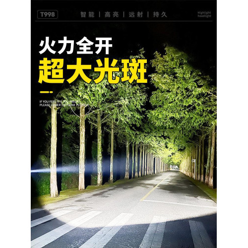 頭燈頭戴式強光充電超亮釣魚超長續航鋰電手電筒礦燈感應夜釣