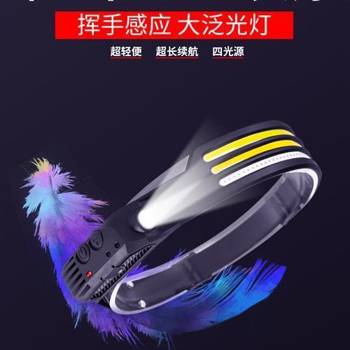 頭燈強光充電超亮頭戴式照明燈戶外感應夜釣魚專用led泛光頭盔燈