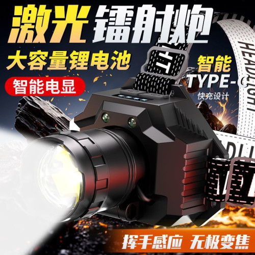 頭燈亮頭戴式強光感應長續航可充電礦燈遠射戶外釣魚