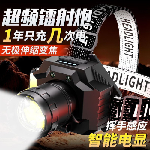 頭燈亮頭戴式強光感應長續航可充電礦燈遠射戶外釣魚