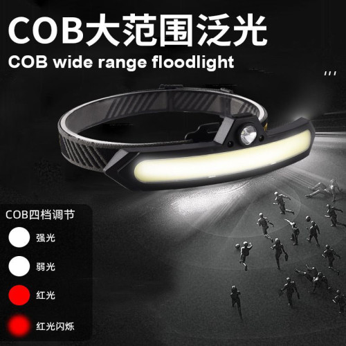 泛光COB頭燈戶外頭戴式跑步燈USB充電工作燈高亮感應頭燈