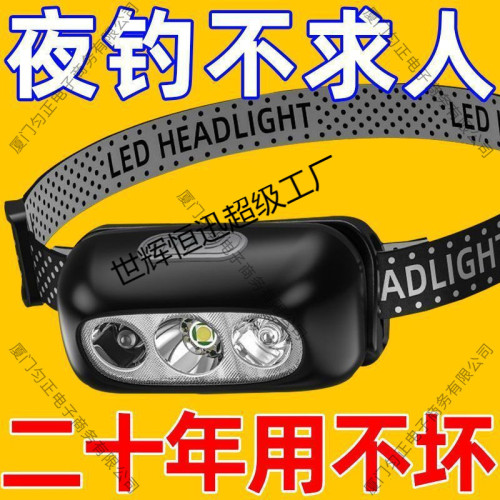 頭燈超亮可充電頭戴式強光感應特亮手電筒小型可攜式夜釣魚燈