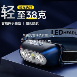 頭燈超亮可充電頭戴式強光感應特亮手電筒小型可攜式夜釣魚燈