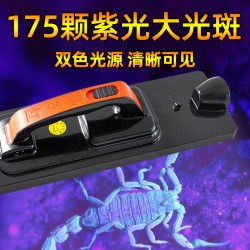 175顆 紫光燈 手提式蠍子燈  LED可攜式多功能充電式豆蟲燈