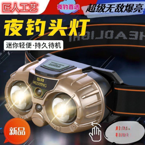 頭燈超亮可充電頭戴式強光感應特亮手電筒夜釣魚燈電燈續航