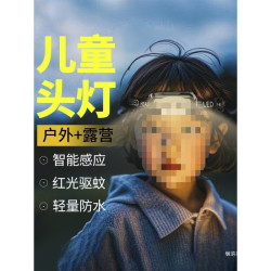 兒童頭燈強光夏令營頭戴式超亮充電長續航戶外可攜式露營趕海代