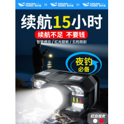 微笑鯊強光感應頭燈感應頭戴式夜釣可充電式長續航照明燈