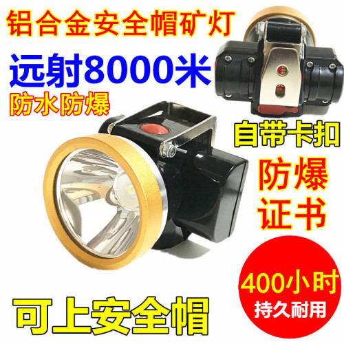 ♤帽防爆礦燈150小時頭盔煤礦工井下頭燈強光潛水充電防