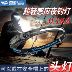 微笑鯊強光充電新款頭燈超亮led0123戶外感應夜釣魚燈超輕工作燈