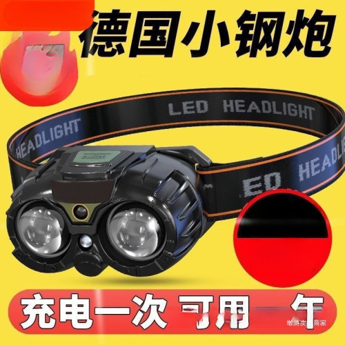 強光超亮夜釣燈頭燈長續航釣魚感應可充電頭戴式戶外登山