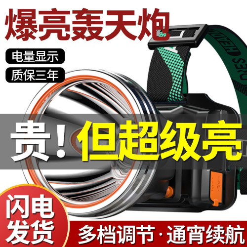 超亮led頭燈強光可充電野外超亮夜釣魚礦燈感應頭戴式戶外手電筒