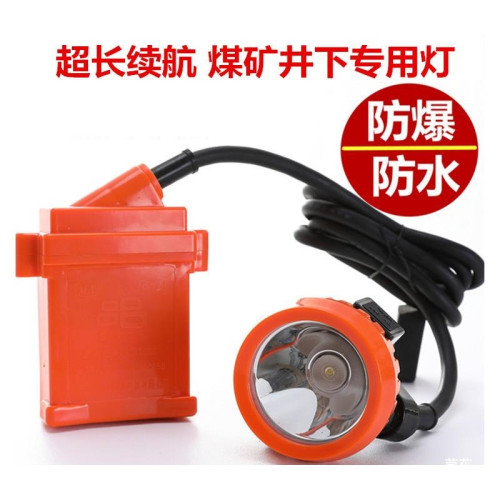 煤礦工燈 防爆鋰電帽燈高亮度井下作業頭燈分體礦燈