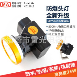 寶利萊 788工礦防水頭燈 煤礦鋰電強光防爆燈 安全帽799迷彩礦燈