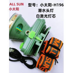 小太陽H196超亮LED強光潛水頭戴式鋰電超長續航養蜂釣魚200W