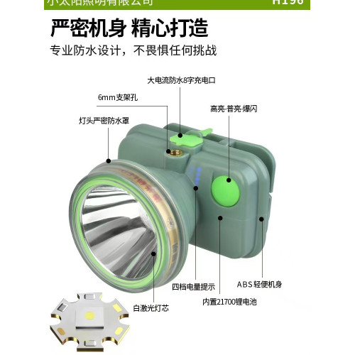 小太陽H196超亮LED強光潛水頭戴式鋰電超長續航養蜂釣魚200W
