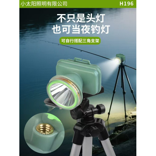 小太陽H196超亮LED強光潛水頭戴式鋰電超長續航養蜂釣魚200W