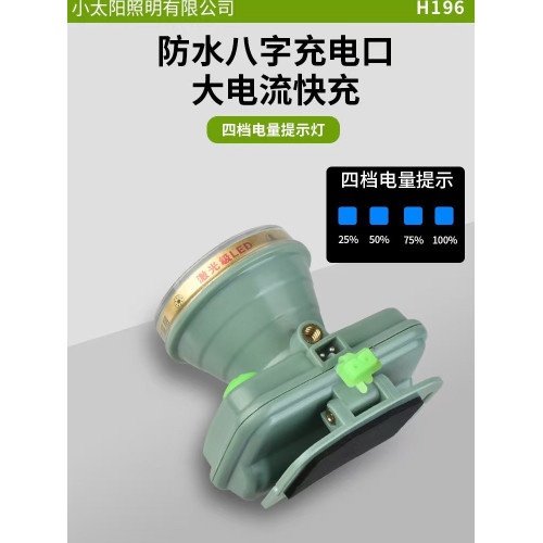 小太陽H196超亮LED強光潛水頭戴式鋰電超長續航養蜂釣魚200W