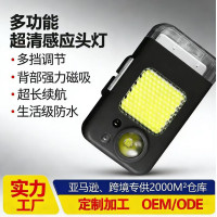 戶外多功能感應頭燈強光可充電迷你超輕小超亮感應頭戴式手電筒