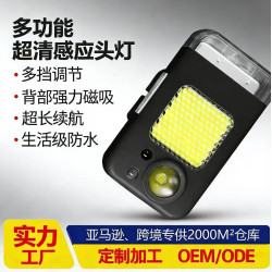 戶外多功能感應頭燈強光可充電迷你超輕小超亮感應頭戴式手電筒
