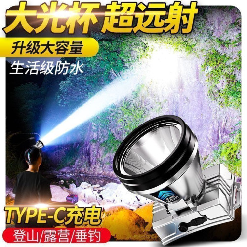 LED頭燈強光遠射戶外可充電防水超亮頭戴式礦燈超長續航手電筒