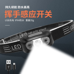 戶外LED頭戴式強光揮手感應頭燈可充電夜釣燈防水夜跑迷你電筒