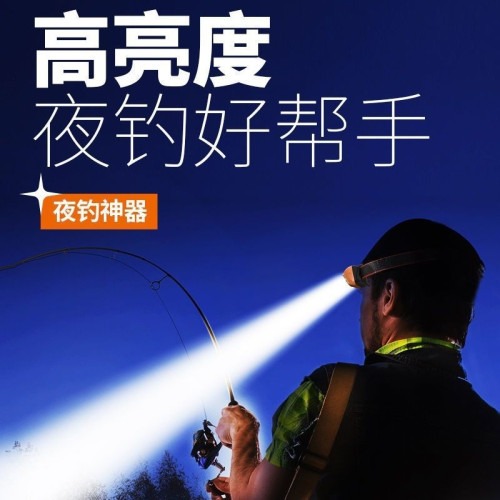 戶外LED頭戴式強光揮手感應頭燈可充電夜釣燈防水夜跑迷你電筒
