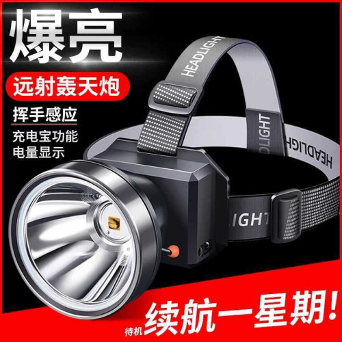 2024頭燈強光充電超亮頭戴式照明感應超長續航戶外夜釣魚led礦燈