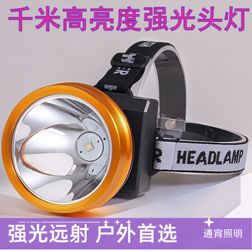 LED戶外強光高亮度大光斑頭燈超亮頭戴式夜釣魚趕海礦燈捉魚散光