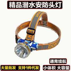 LED頭燈強光防水潛水頭戴式小手電筒遠射充電夜釣魚礦燈