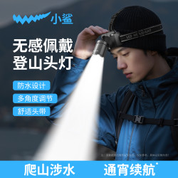 頭燈新野外強光超亮戶外登山超長續航頭戴式照明燈