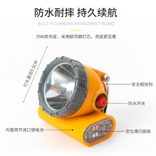 戶外煤礦專用頭燈 井下施工頭燈 爆閃強光充電LED 防水防爆工作燈