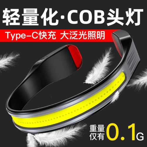 新款戶外多功能頭燈防水cob高亮可攜式大泛光長續航釣魚跑步燈