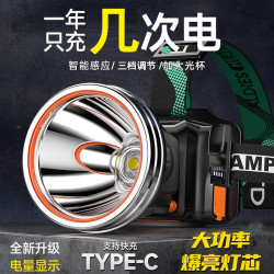 圖邇沙鷹超亮強光頭燈頭戴式充電照明鋰電手電筒遠射戶外釣魚