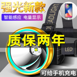 LED頭燈強光充電超亮感應氙氣頭戴式戶外手電筒釣魚夜釣礦燈