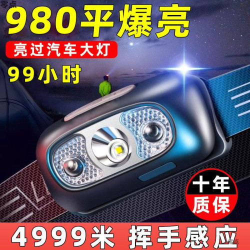 特亮感應頭燈頭戴式強光頭燈可充電夜釣魚專用超輕可攜式防水頭燈 特亮感應頭燈頭戴式強光頭燈可充電夜釣魚專用超輕可攜式防水頭燈