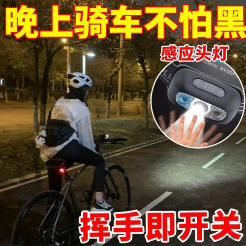 特亮感應頭燈頭戴式強光頭燈可充電夜釣魚專用超輕可攜式防水頭燈 特亮感應頭燈頭戴式強光頭燈可充電夜釣魚專用超輕可攜式防水頭燈